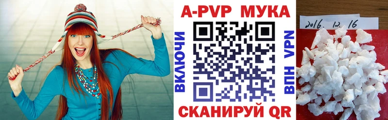 Купить где  Светлоград  A PVP Crystall 