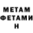 Первитин кристалл Dota Maks