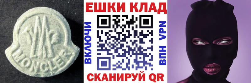 Экстази таблы  Купить где  Светлоград 