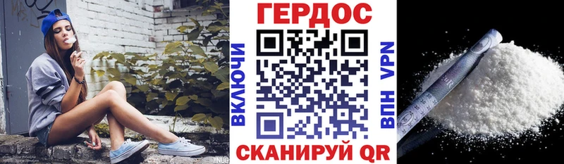 Героин Heroin Светлоград