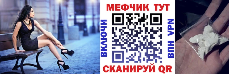 МЕФ кристаллы  Купить закладки  Светлоград 