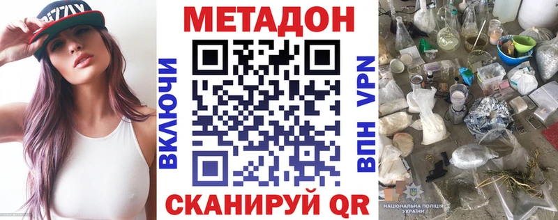Купить  Светлоград  Метадон кристалл 